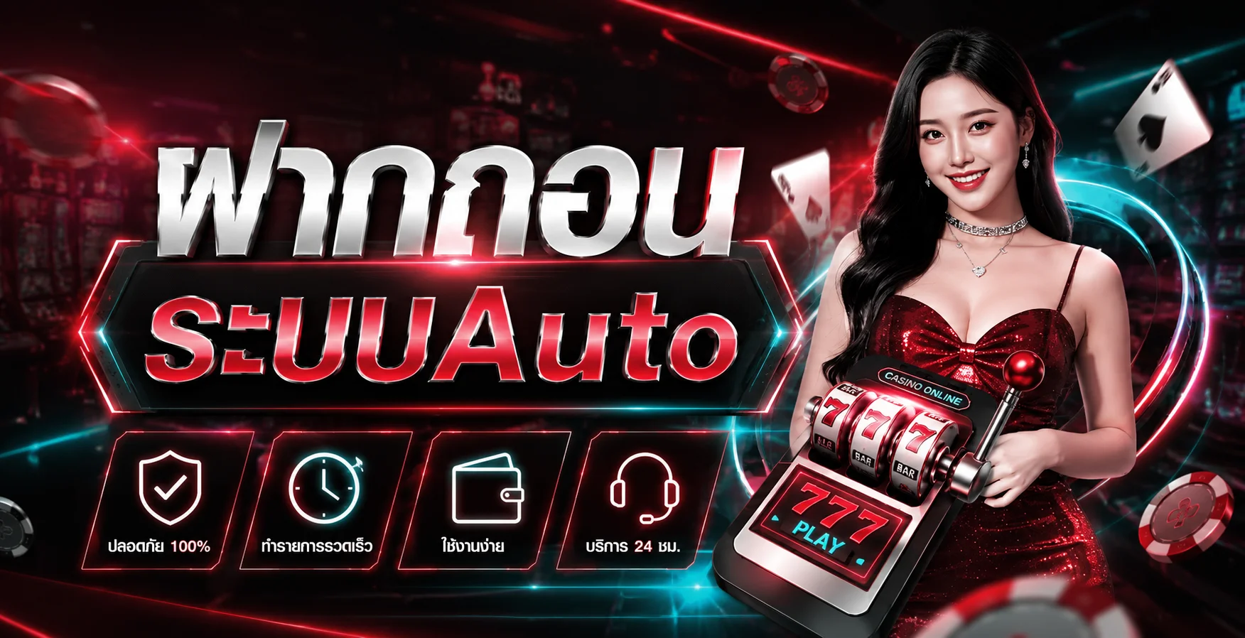 รวมเกมสล็อต MAXIMUSZ และตัวละครเกมในธีมแดงดำ