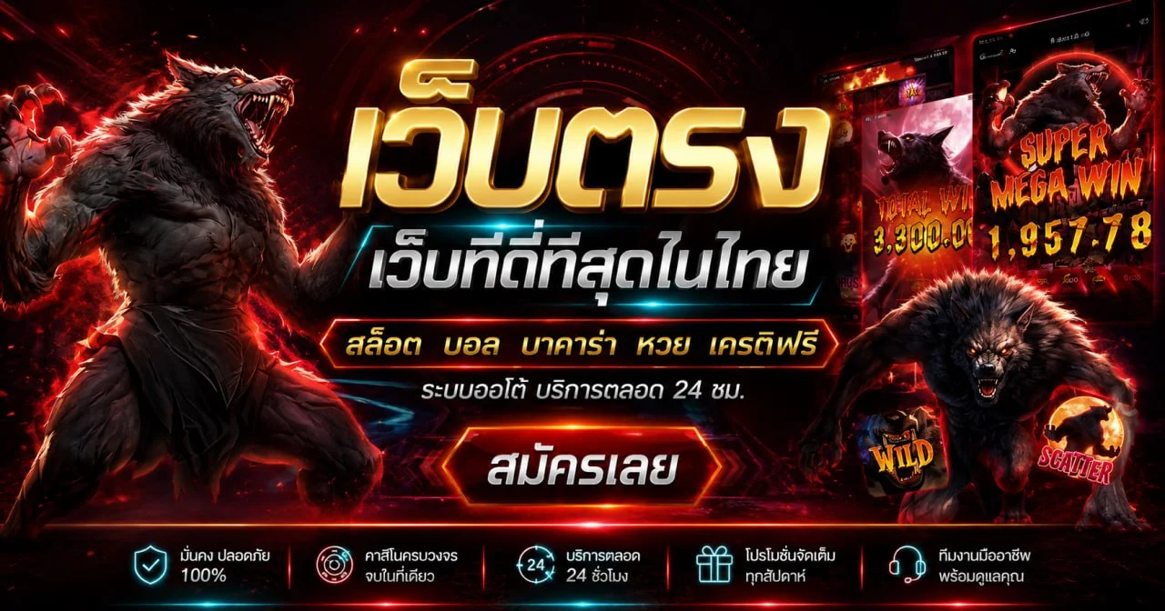 แบนเนอร์สล็อตออนไลน์ MAXIMUSZ รวมเกมยอดนิยม